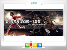 浔阳361度——腾讯大运会梦想传递